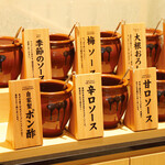串家物語 - 