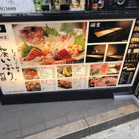 和食 いぶり別邸 有楽町店 - 