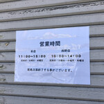 北海 生〆さば 西野店 - 