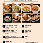 麺飯食堂 三羽鴉 - テイクアウトメニュー