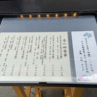 きときと 名古屋店 - 