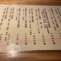 きときと 名古屋店 - 