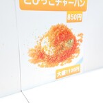 ベトコンラーメン新京 - 料理写真: