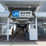 天ぷら たけうち - 