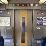 天ぷら たけうち - 