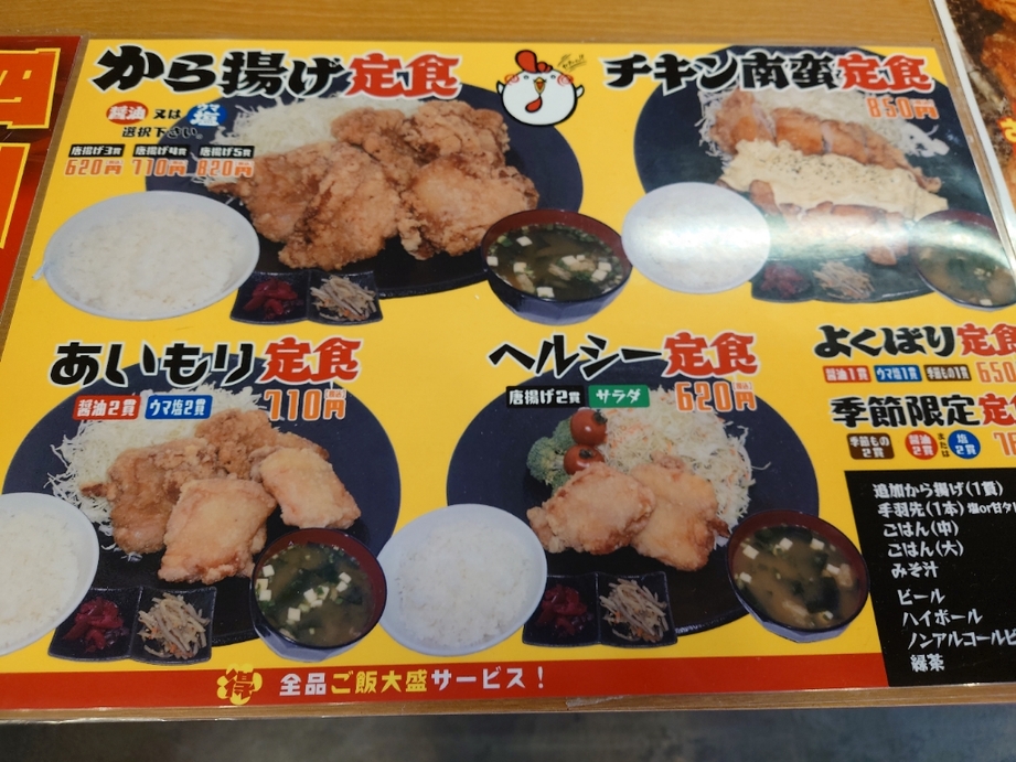 唐揚げ丸ページ メニュー写真 : からあげ専門店 まるちょう - さくらんぼ東根/からあげ