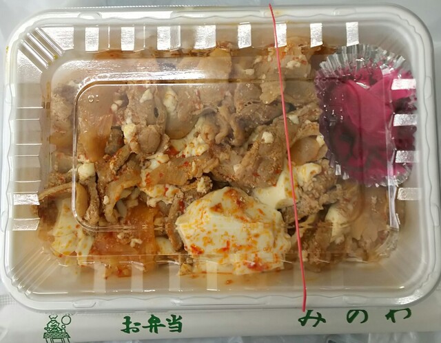 お弁当 みのわ 不動前 弁当 食べログ