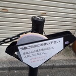 麺処 しろくろ - 