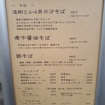 麺処 しろくろ - 