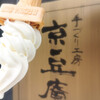 京豆庵 - 豆腐アイス
