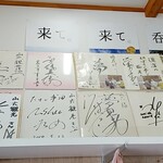 山六観光 - サイン沢山！！
