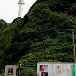 山六観光 - お店目の前にある記念碑