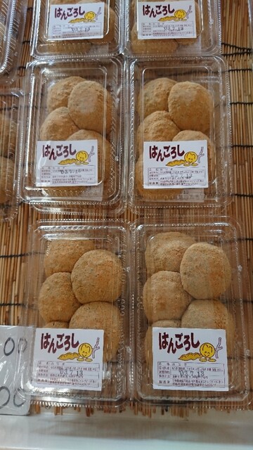 農産物直売所あいおい 日和佐 その他 食べログ