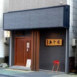 あじ彩 - あじ彩 - 2021年夏