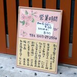 あじ彩 - あじ彩 - 2021年夏