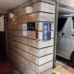 世野新 - 