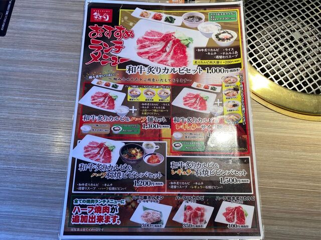 メニュー写真 焼肉 徳寿 豊平店 豊平公園 焼肉 食べログ メニュー写真 焼肉 徳寿 豊平店 豊平公園 焼肉 食べログ