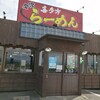 喜多方ラーメン 新田店