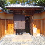 茶寮 宝泉 - 2012年10月21日。再訪