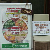 南青山エッセンス - 