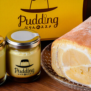 We are particular about the materials! Enjoy ``pudding'' that can only be found at a specialty store♪