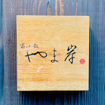 富小路 やま岸 - ◎2015年10月にオープンしてもうすぐ6年目を迎える