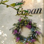 cafe copan - 