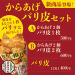 Karaage Makochan - 