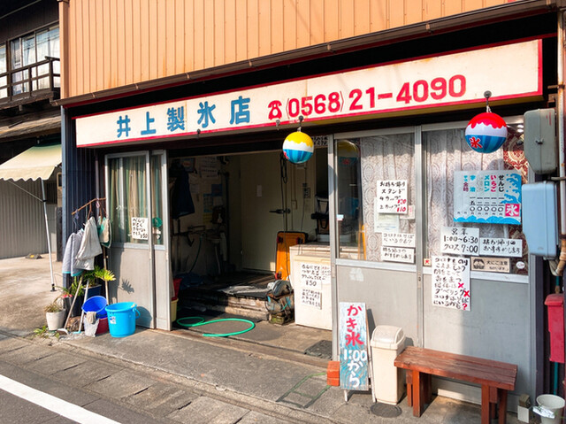 井上製氷店 西春 かき氷 食べログ 井上製氷店 西春 かき氷 食べログ