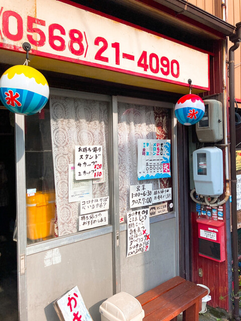 井上製氷店 西春 かき氷 食べログ 井上製氷店 西春 かき氷 食べログ