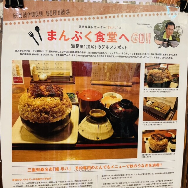 ひつまぶし By Momochan 鰻 与八 穴太 うなぎ 食べログ