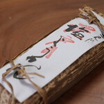 五十鈴勢語庵 - 