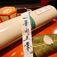 研覃 ほりべ - 