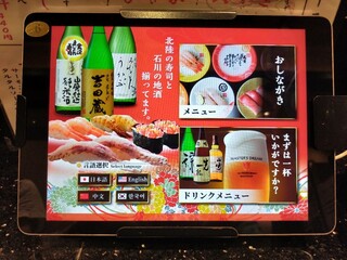 メニュー写真 金沢まいもん寿司 京都駅ポルタ店 京都 回転寿司 食べログ