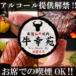 貸切で入れる 新宿でおすすめの焼肉をご紹介 食べログ 貸切で入れる 新宿でおすすめの焼肉をご紹介 食べログ