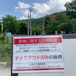 フラノバーガー - 