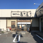 亀甲屋 - 