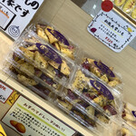 手づくりおいもキッチン ぽてふぁーむ - 