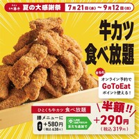 料理メニュー 牛カツ京都勝牛 ダイバーシティ東京プラザ店 東京テレポート 定食 食堂 食べログ
