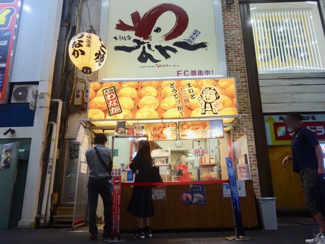 たこ焼道楽 わなか なんば店 大阪難波 たこ焼き 食べログ たこ焼道楽 わなか なんば店 大阪難波 たこ焼き 食べログ