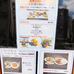 どん底 - お外メニュー