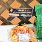 パリクロアッサン - 紙焼きピザ(¥172.80→夕方に来店した為、¥138.20)