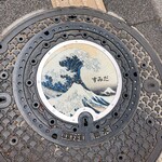 下総屋食堂 - ここは　すみだく　北斎