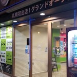 ニコーリフレ - 