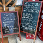 食彩厨房 甚兵衛 - 外メニュー