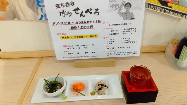福岡空港で せんべろ By こむコム 九州産直角打ち しらすくじら 福岡空港店 福岡空港 立ち飲み居酒屋 バー 食べログ 福岡空港で せんべろ By こむコム 九州産直角打ち しらすくじら 福岡空港店 福岡空港 立ち飲み居酒屋 バー 食べログ