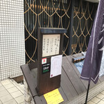 Honoji - 