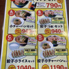 ラーメン亭 吉相 モレラ岐阜店