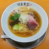 竹末東京Premium - 料理写真:
