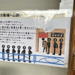 生粋 花のれん - 